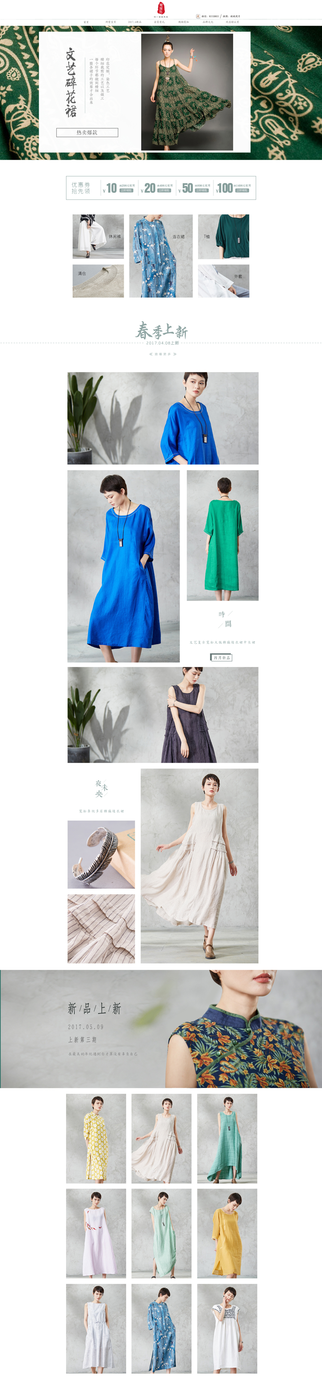 淘寶美工小芒果服裝內(nèi)衣文藝風(fēng)作品