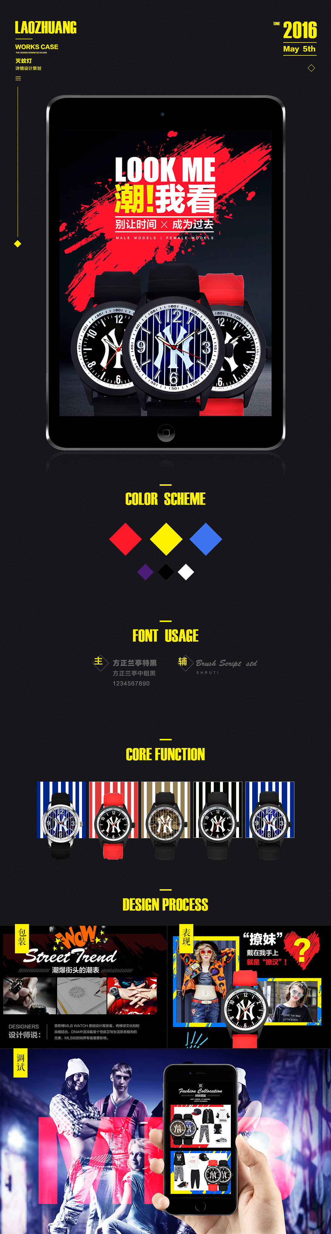 淘寶美工老莊MBL手表詳情頁(yè)作品