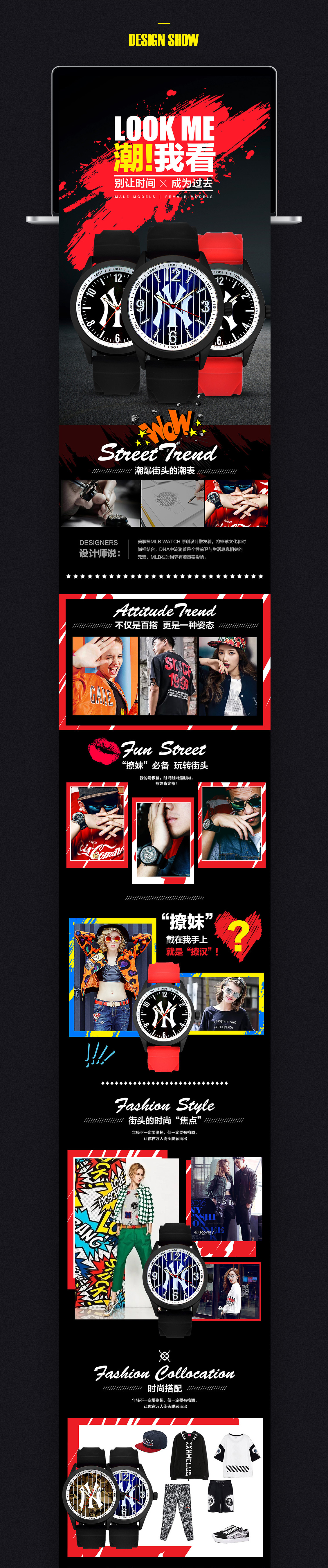 淘寶美工老莊MBL手表詳情頁(yè)作品