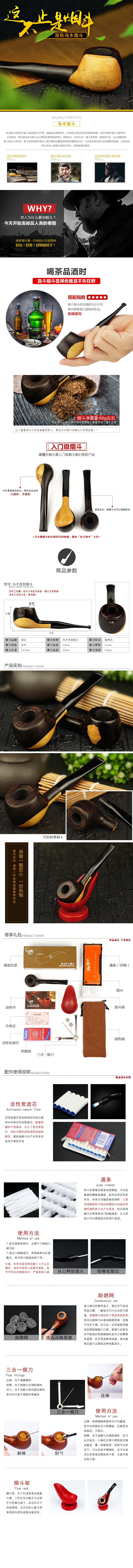 淘寶美工扎心這不止是煙斗作品