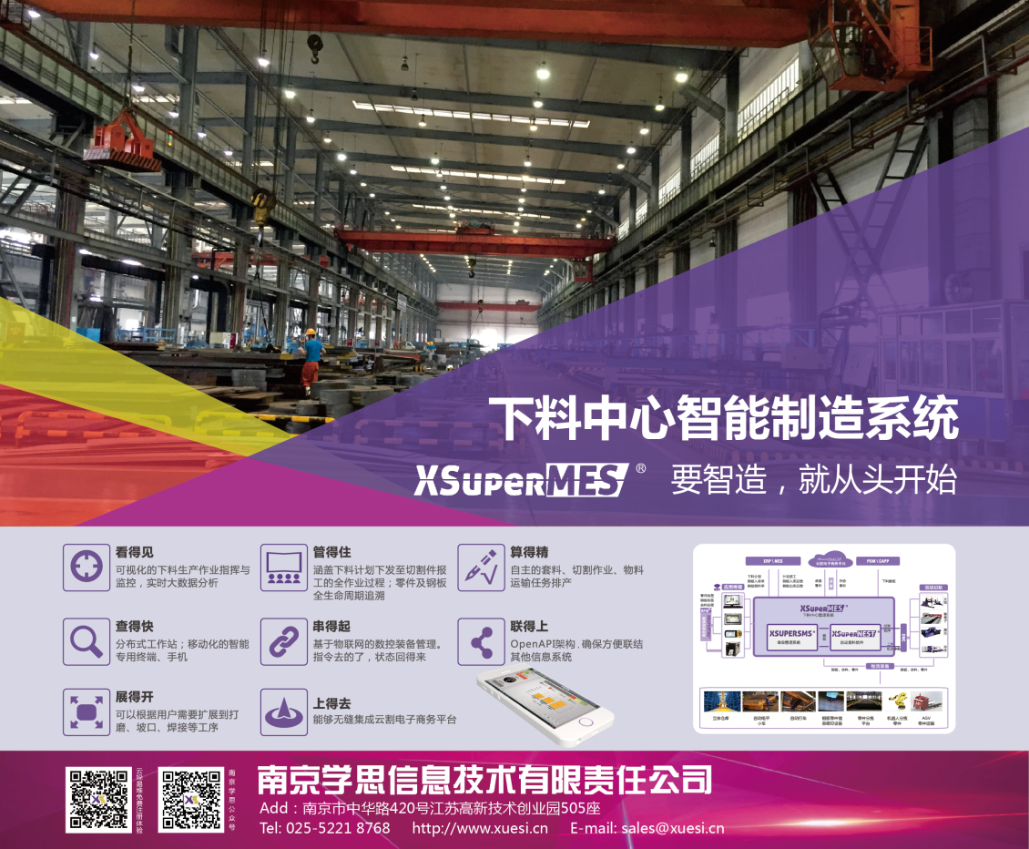 淘寶美工大成智能制造系統(tǒng)噴繪作品