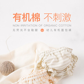 兒童內(nèi)褲詳情頁(yè)
