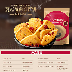 諾梵進(jìn)口曲奇餅干酥脆香醇食品保健