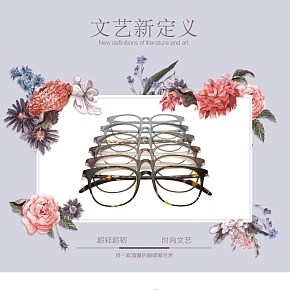 簡(jiǎn)約小清新風(fēng)格眼鏡詳情
