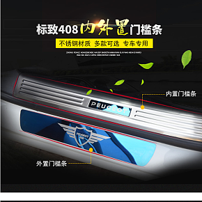 汽車配件  前后護板  金屬