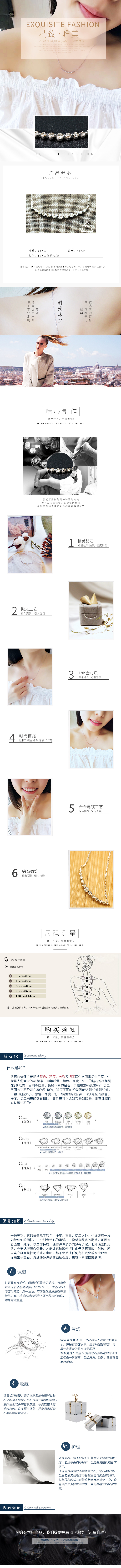 淘寶美工小水20分鉆石珠寶微笑項鏈小清新簡約風(fēng)時尚大氣精致飾品少女心作品