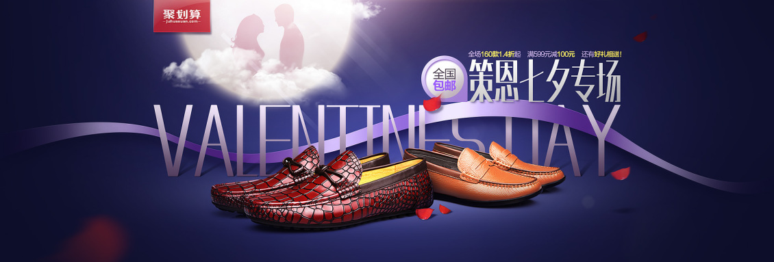 淘寶美工易軒水閣鞋包服裝benana作品