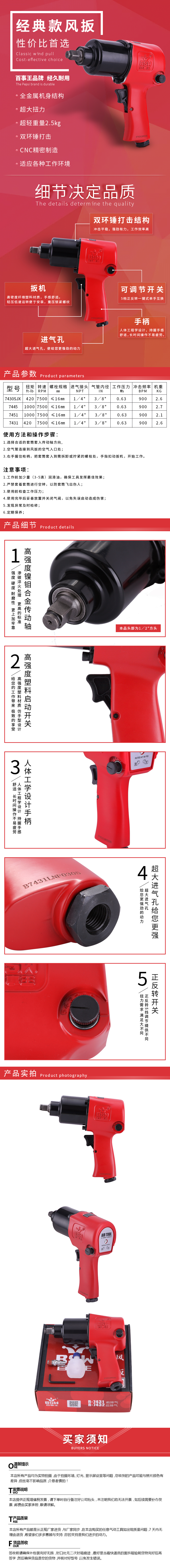淘寶美工y60805五金風(fēng)扳詳情作品