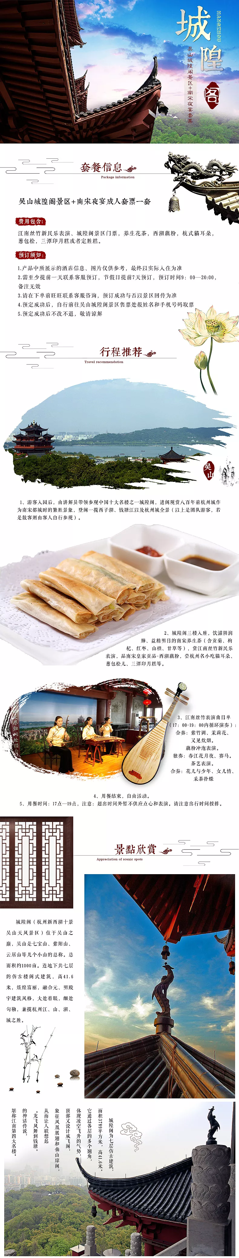 淘寶美工小齊旅游，旅行，詳情頁作品