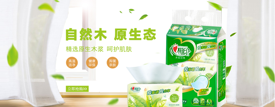 淘寶美工賴小發(fā)紙巾海報(bào)圖片作品