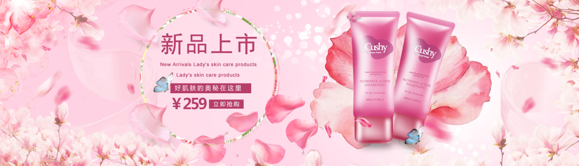 淘寶美工賴小發(fā)化妝品海報(bào)圖片作品