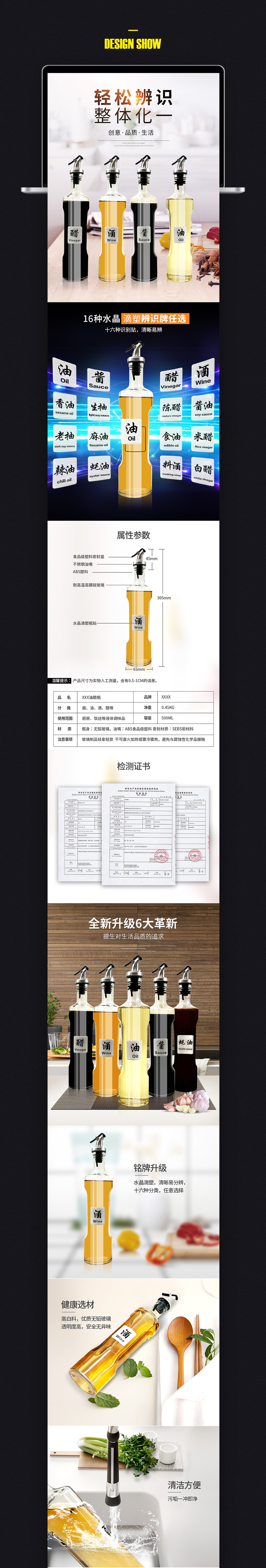 淘寶美工老莊醋油瓶詳情爆款策劃設(shè)計(jì)作品