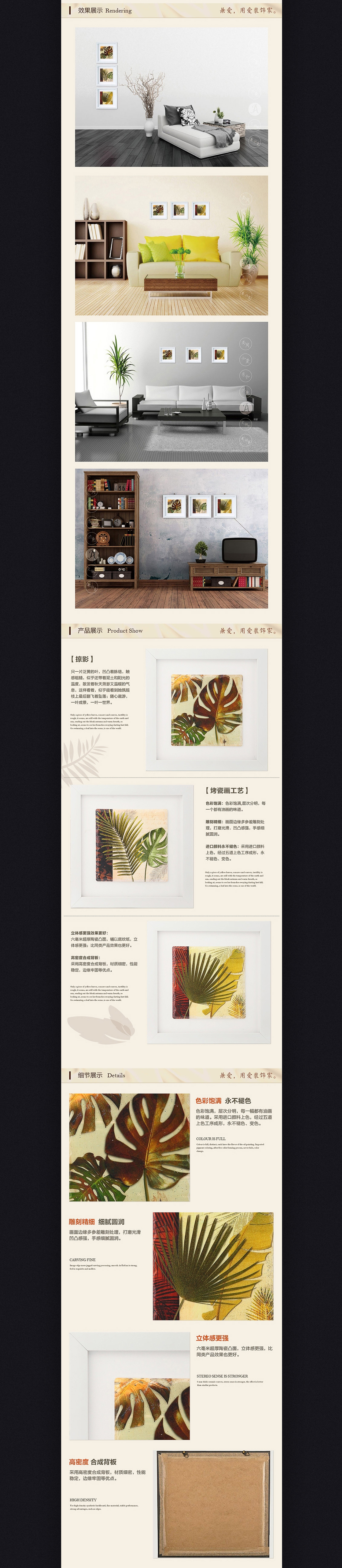 淘寶美工老莊兼愛(ài)尚品-手繪陶瓷畫(huà)-詳情頁(yè)模版作品