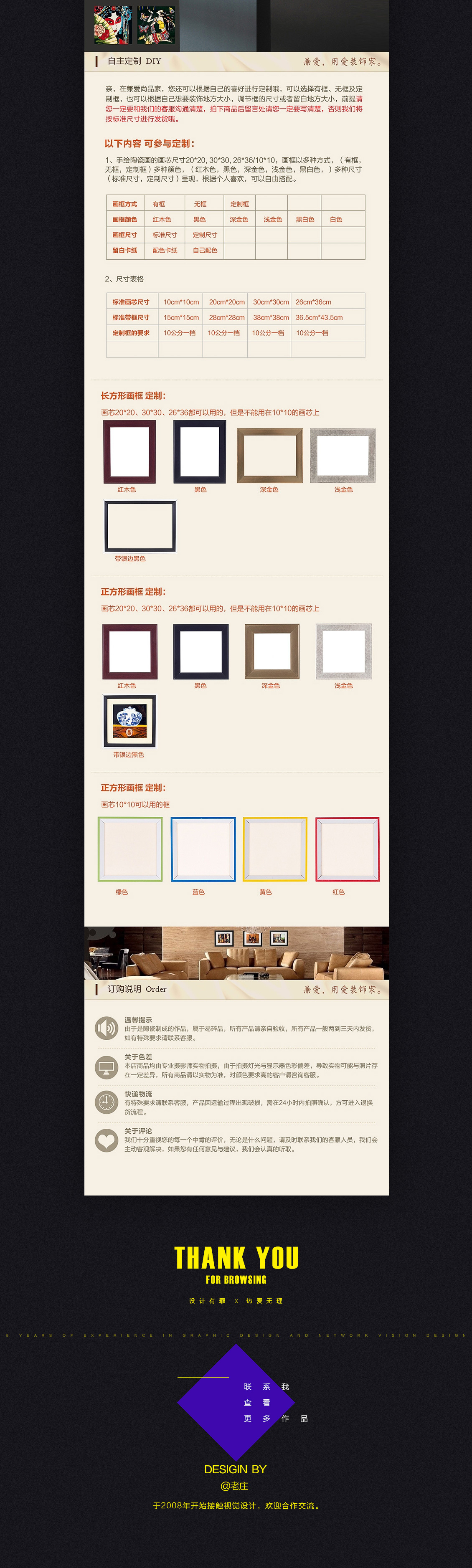 淘寶美工老莊兼愛(ài)尚品-手繪陶瓷畫(huà)-詳情頁(yè)模版作品