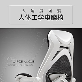 人體工學(xué)奢華舒適輕簡電競(jìng)椅詳情頁
