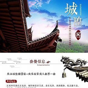旅游，旅行，詳情頁