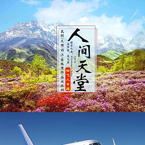 大理，旅行，出游，詳情頁
