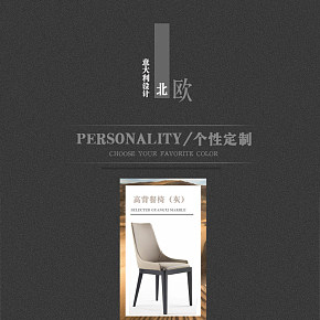 北歐實(shí)木休閑時(shí)尚簡(jiǎn)約餐椅