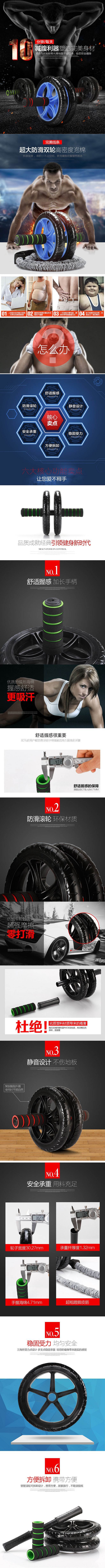 淘寶美工五年美工健身器材詳情頁的制作作品
