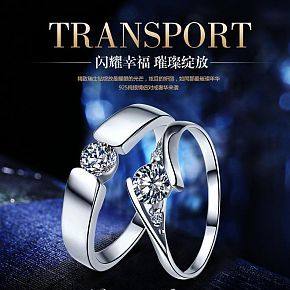 珠寶詳情頁的制作