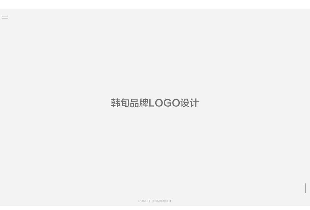 淘寶美工海子女裝品牌LOGO設(shè)計(jì)提案作品