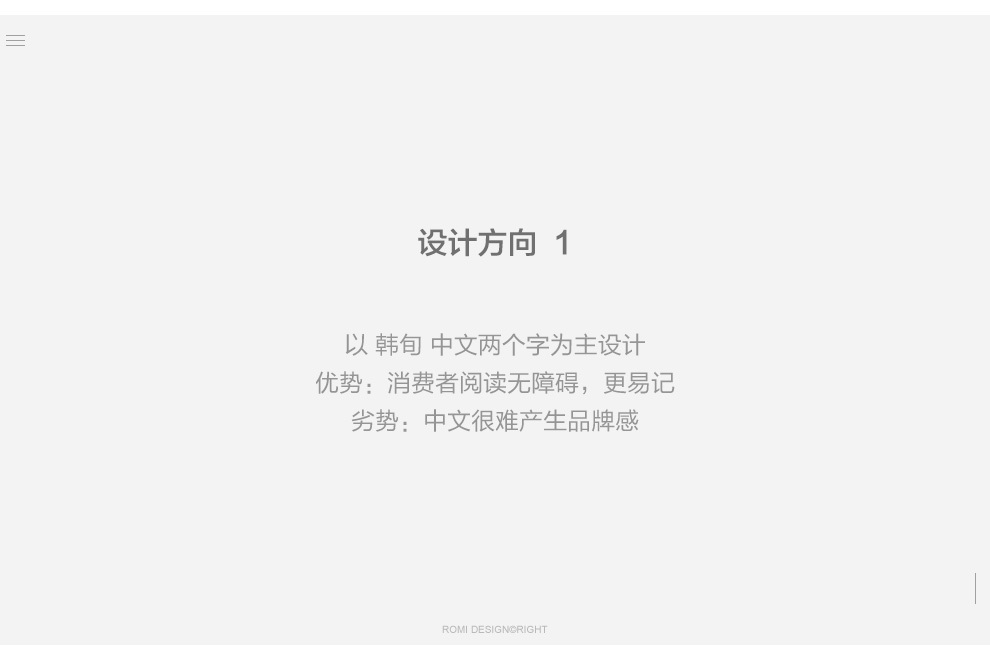 淘寶美工海子女裝品牌LOGO設(shè)計(jì)提案作品