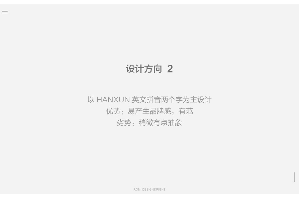 淘寶美工海子女裝品牌LOGO設(shè)計(jì)提案作品