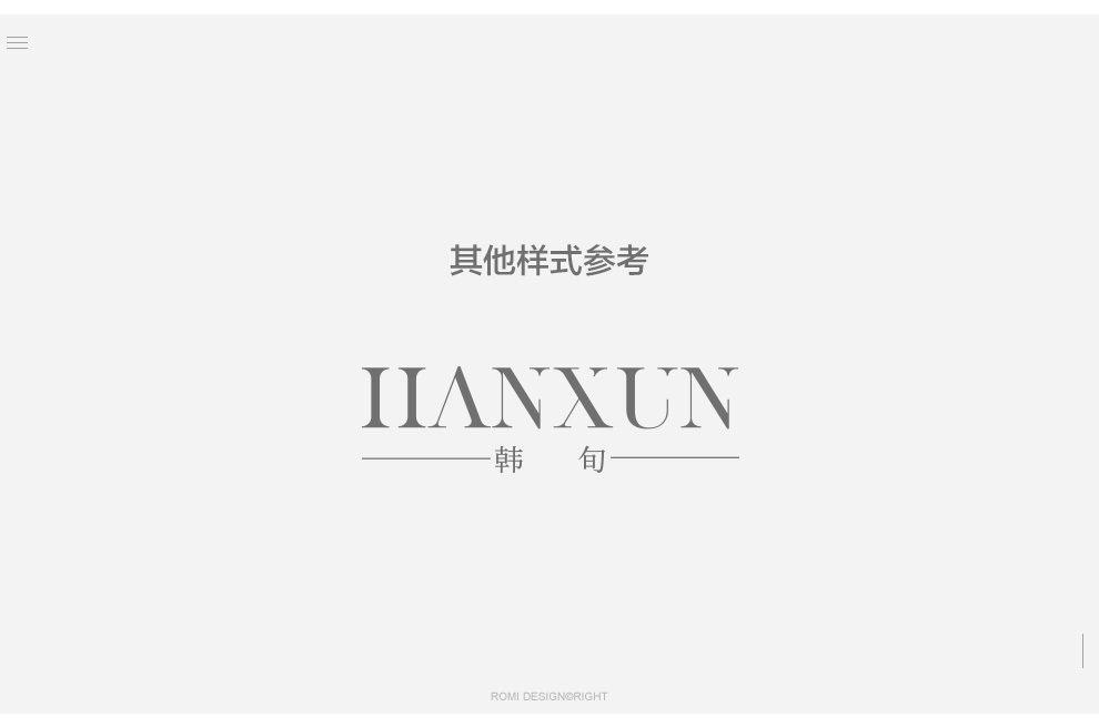淘寶美工海子女裝品牌LOGO設(shè)計(jì)提案作品