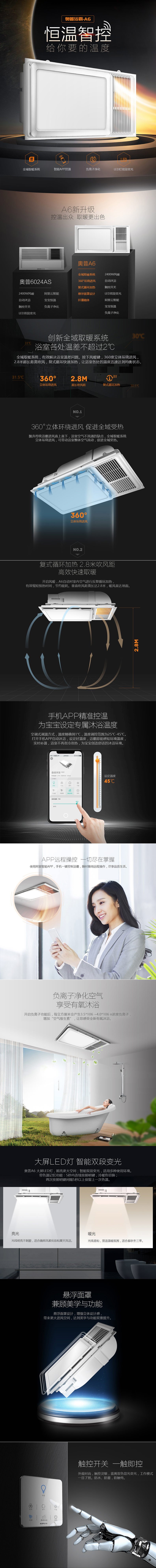淘寶美工熊本熊浴霸家用電器詳情頁作品