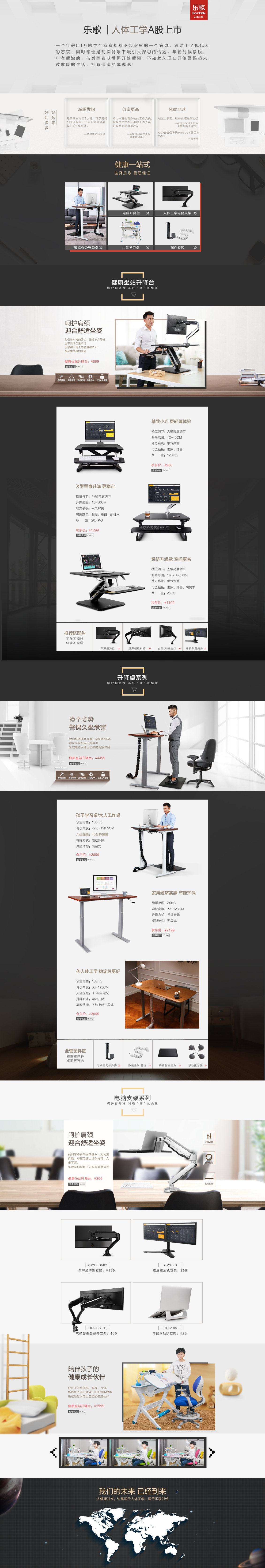 淘寶美工櫻木花道日常簡(jiǎn)約首頁(yè)作品