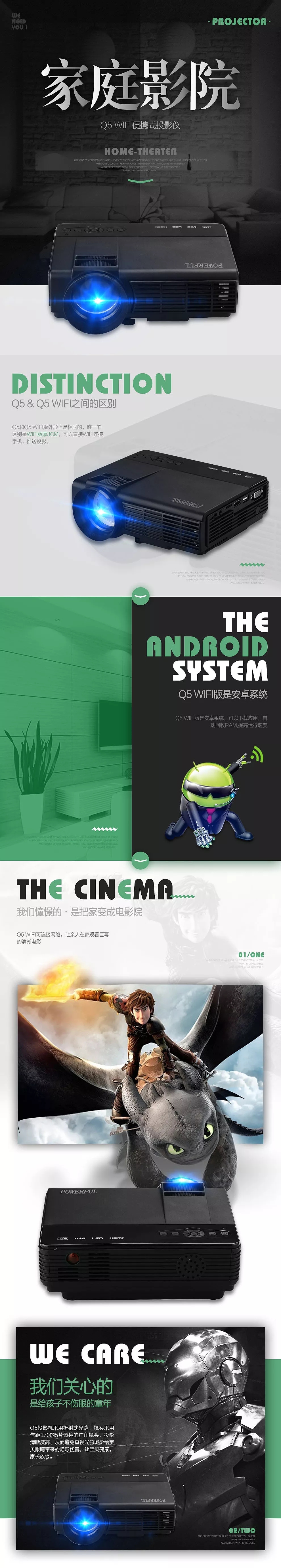 淘寶美工阿克高清家用投影儀家庭影院質(zhì)感清新精修產(chǎn)品爆款作品