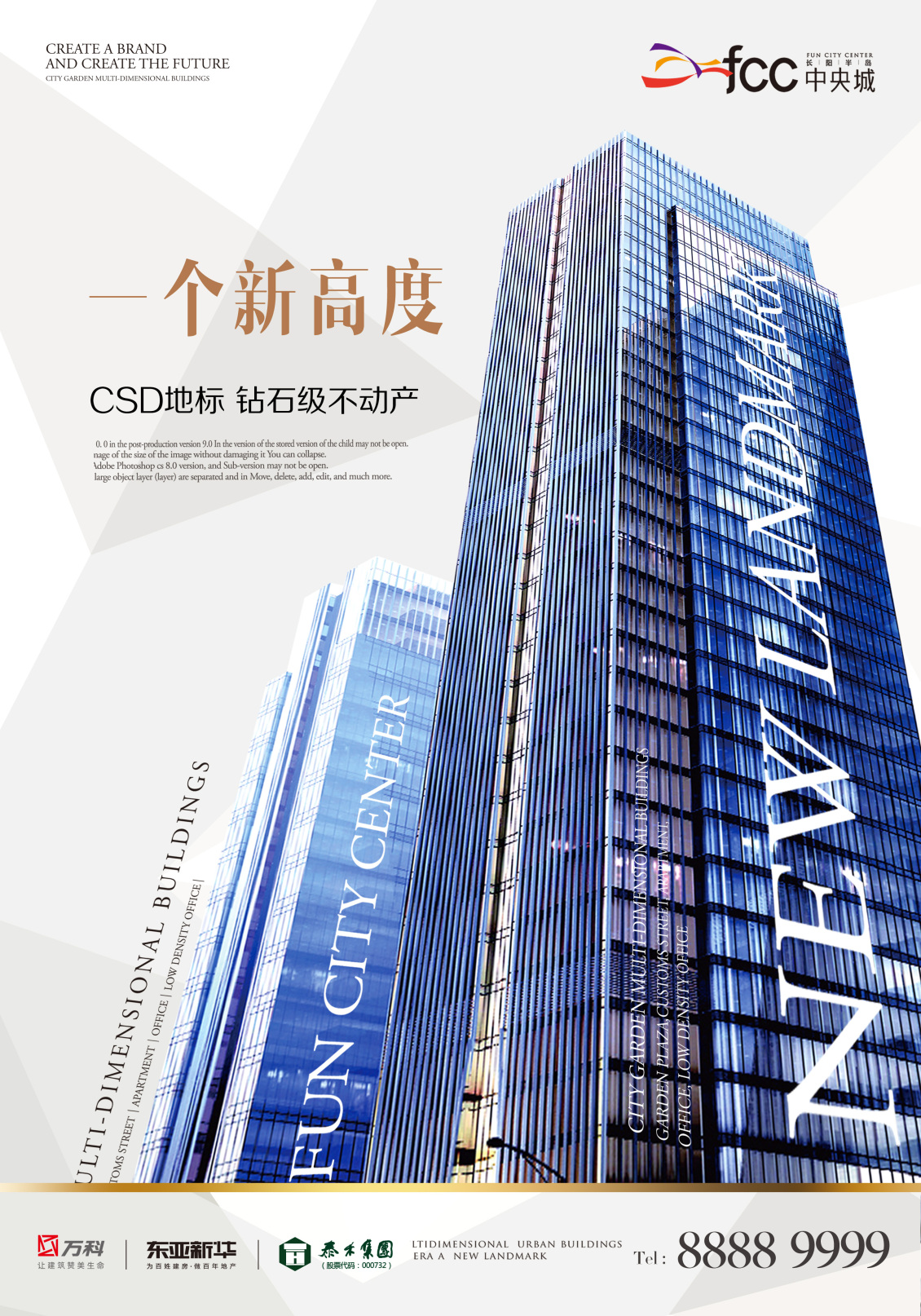 淘寶美工凌琳商務(wù)，海報(bào)，科技作品