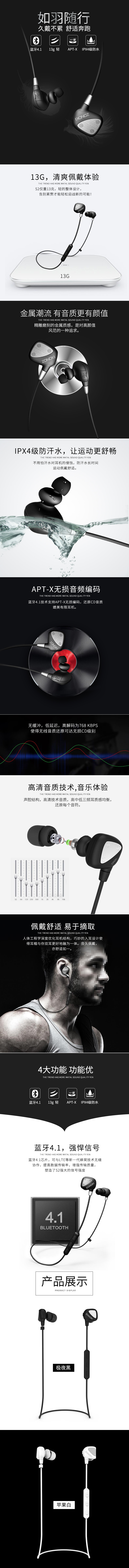 淘寶美工南音舒適防水金屬耳機(jī)詳情頁作品