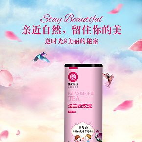 食品類目玫瑰花茶詳情頁(yè)設(shè)計(jì)