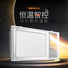 浴霸家用電器詳情頁