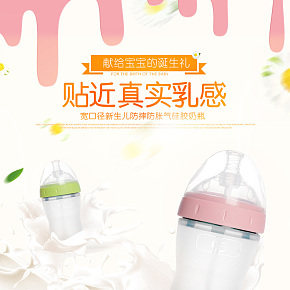 多個母嬰類詳情頁設計