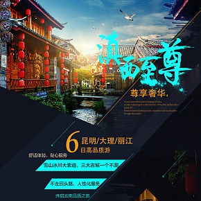 旅游類目詳情頁設計