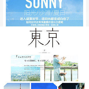 國外旅游詳情設計