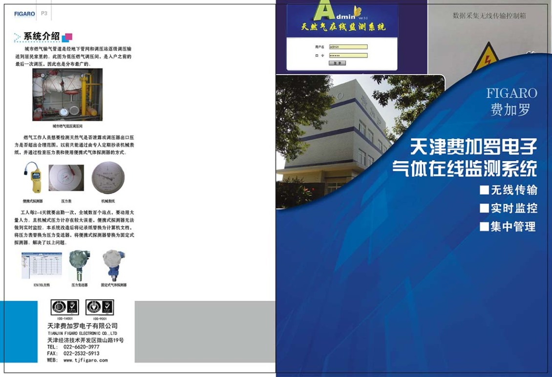 淘寶美工薄荷不涼平面展板和活動頁制作作品