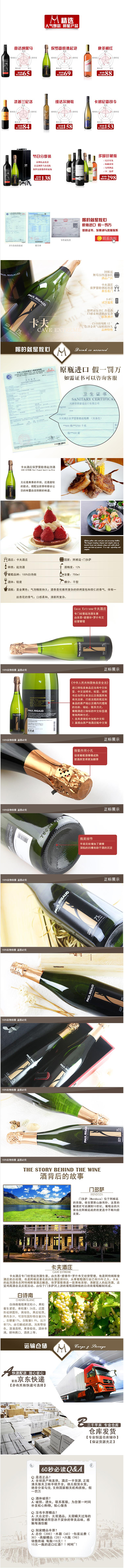 淘寶美工薄荷不涼起泡酒詳情頁作品