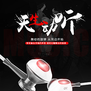 耳機詳情設計