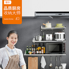 廚具收納詳情頁