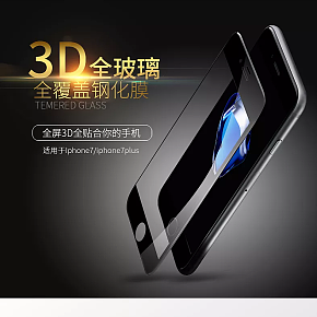 3D全玻璃全覆蓋鋼化膜