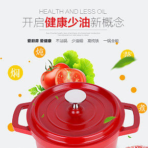 時(shí)尚清新健康少油不粘鍋