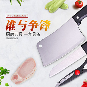 不銹鋼時(shí)尚廚房刀具