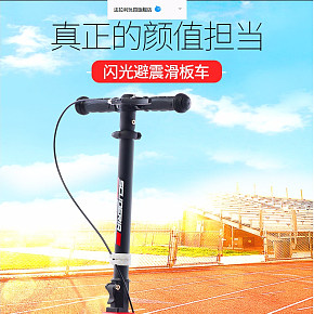 兒童滑板車詳情頁