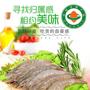 蝦子詳情頁(yè)設(shè)計(jì)