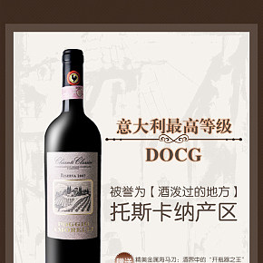 意大利紅酒制作