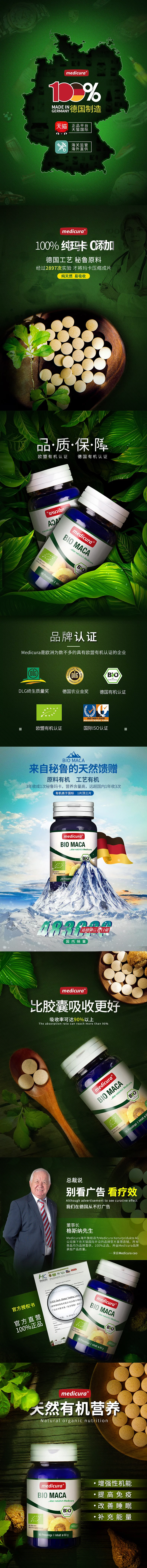淘寶美工小嵐嵐保健品食品進口保健健康食品詳情頁質(zhì)感炫酷高端大氣主推詳情頁作品