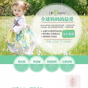 母嬰，防蚊，寶寶安心